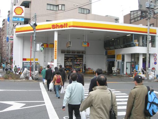 東京都石油業協同組合支給画像